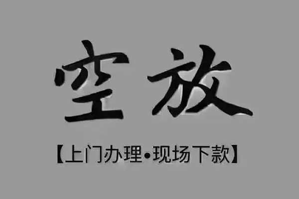 深圳龙华区贷款公司电话号码-深圳龙华区民间借贷网-深圳龙华区私借短借