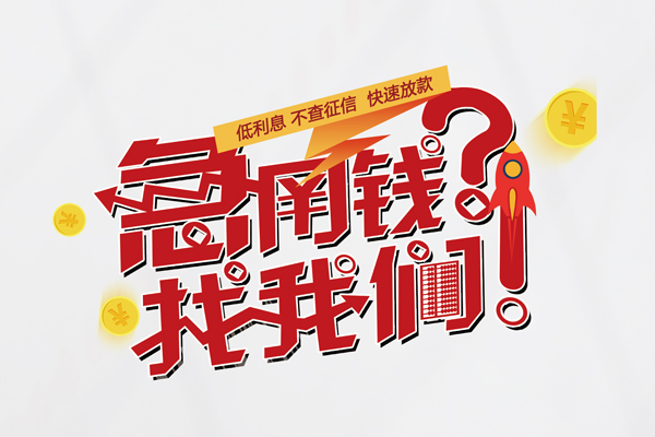 深圳龙华区身份证线下贷款-深圳龙华区用身份证借私借-深圳龙华区身份证抵押贷款