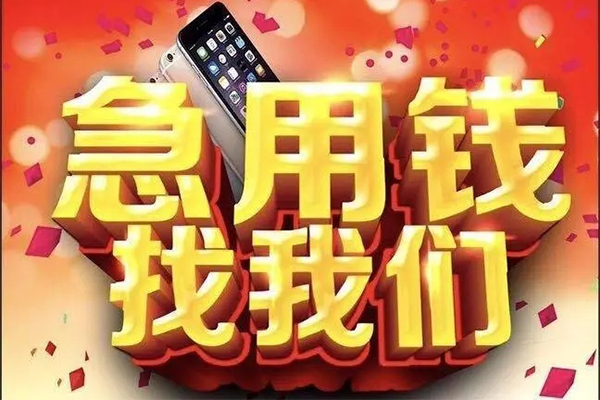 深圳龙华区民间短借-深圳龙华区私借贷款-深圳龙华区24小时上门放款