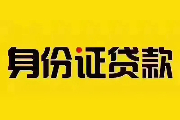 深圳龙华区民间借贷-深圳龙华区小额空放-深圳龙华区哪有民间借贷