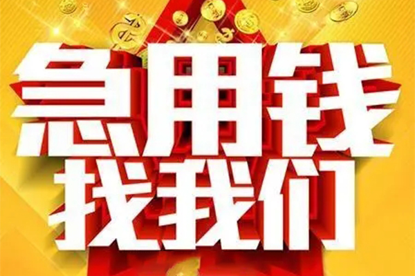 深圳龙华区短借-深圳龙华区私借空放-深圳龙华区抵押短借