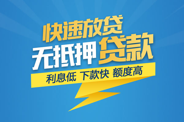 深圳龙华区哪里有小额贷款-深圳龙华区私人放款联系方式-深圳龙华区快速小额贷款