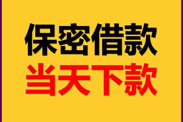 深圳龙华区身份证借款-深圳龙华区短借信贷-深圳龙华区信用贷款