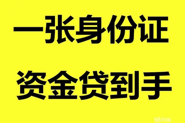 深圳龙华区无抵押个人贷款-深圳龙华区空放借钱-深圳龙华区短借私人