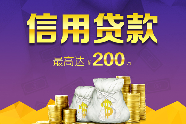 深圳龙华区个人信用贷款-深圳龙华区社保信用贷款-深圳龙华区贷款联系电话
