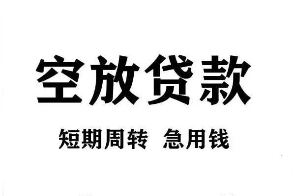 深圳龙华区私人身份证借私借-深圳龙华区短期空放-深圳龙华区短期借款