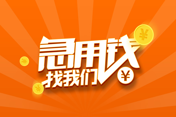 深圳龙华区个人身份证贷款-深圳龙华区个人借贷放款-深圳龙华区贷款私人贷款