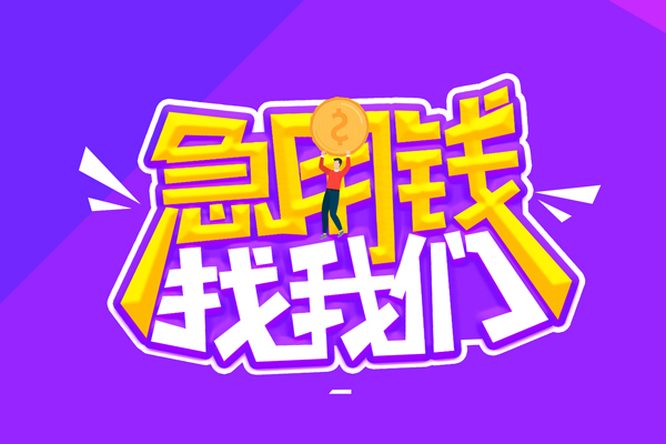 深圳龙华区私人放空借贷-深圳龙华区贷款只要身份证-深圳龙华区大学生信用贷款