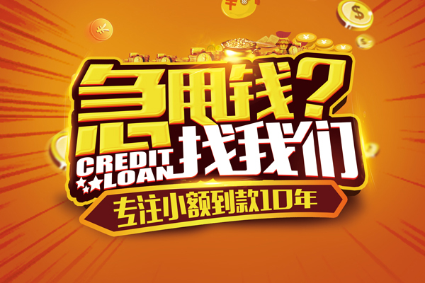 深圳龙华区哪里可以信用贷款-深圳龙华区民间借贷当天放款-深圳龙华区民间短借