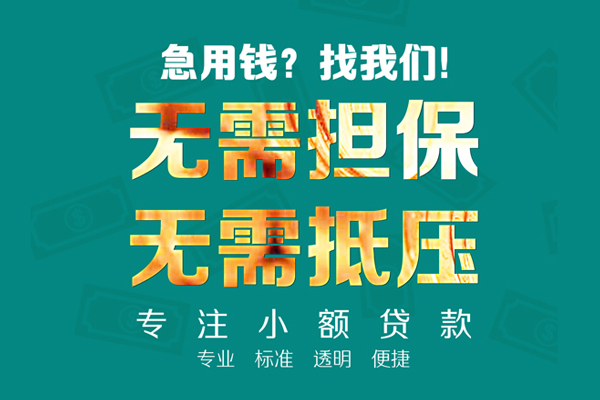 深圳龙华区私人正规借贷-深圳龙华区民间借贷无抵押-深圳龙华区身份证借私借