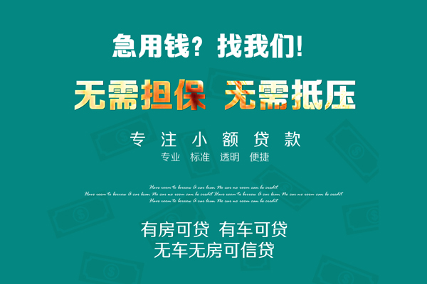 深圳龙华区个人贷款都有哪些-深圳龙华区贷款公司电话号码-深圳龙华区哪有短借