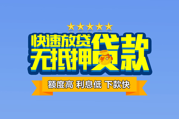 深圳龙华区社保信用贷款-深圳龙华区私借空放直接上门-深圳龙华区私借空放短借