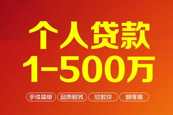 深圳龙华区个人借贷放款-深圳龙华区小额贷款空放-深圳龙华区私人24小时借钱