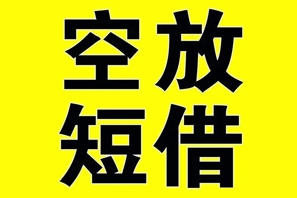 深圳龙华区短借信贷-深圳龙华区无抵押信用贷款-深圳龙华区民间短借