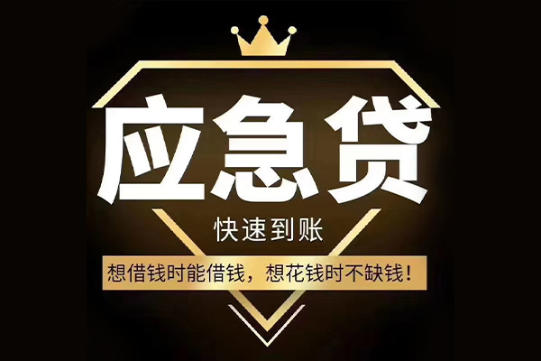 深圳龙华区小额贷款公司-深圳龙华区私借空放-深圳龙华区短期空放小额贷款