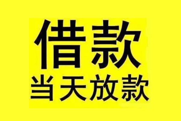 深圳龙华区贷款只要身份证-深圳龙华区个人正规借贷-深圳龙华区身份证小额贷款