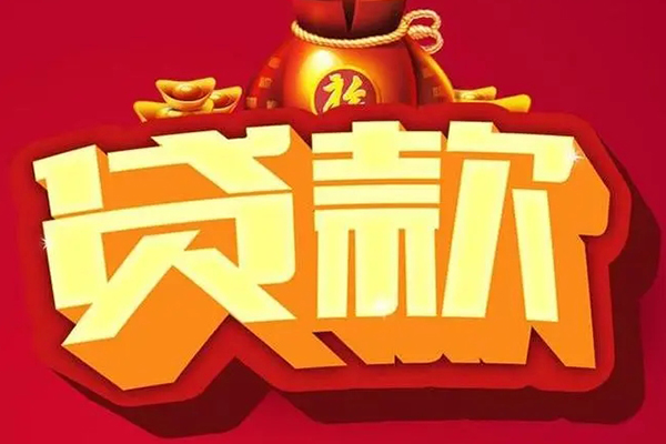 深圳龙华区小额贷款当天放款-深圳龙华区水钱-深圳龙华区私人抵押贷款