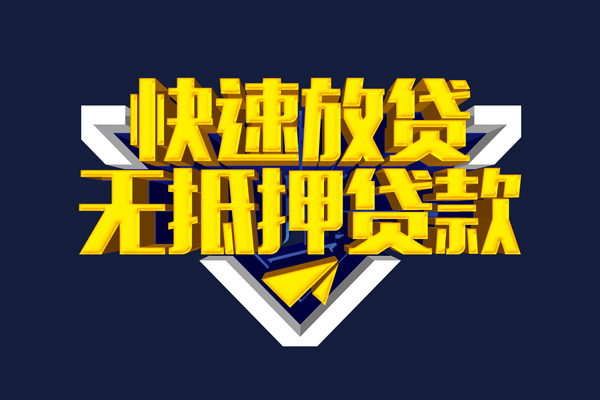 深圳龙华区个人借贷放款-深圳龙华区短期借款-深圳龙华区民间借贷个人放款