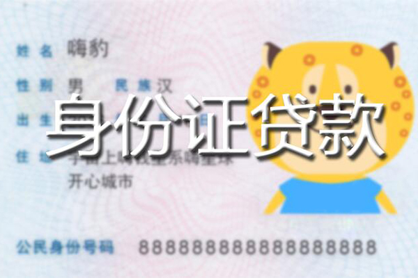 深圳龙华区贷款信用贷款-深圳龙华区短借信贷-深圳龙华区民间借贷当天放款