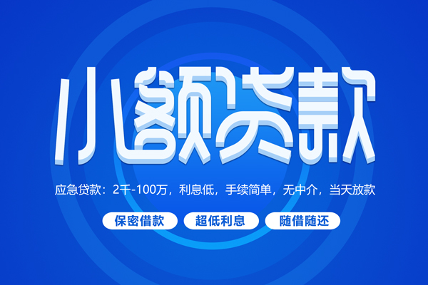 深圳龙华区私借短借-深圳龙华区个人空放二次私借-深圳龙华区贷款私人贷款