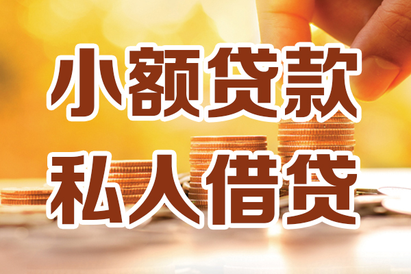 深圳龙华区借贷个人-深圳龙华区短借当天借钱-深圳龙华区资金短借