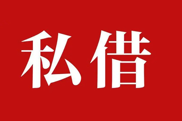 深圳龙华区私人私借-深圳龙华区私人身份证贷款-深圳龙华区个人信用贷款