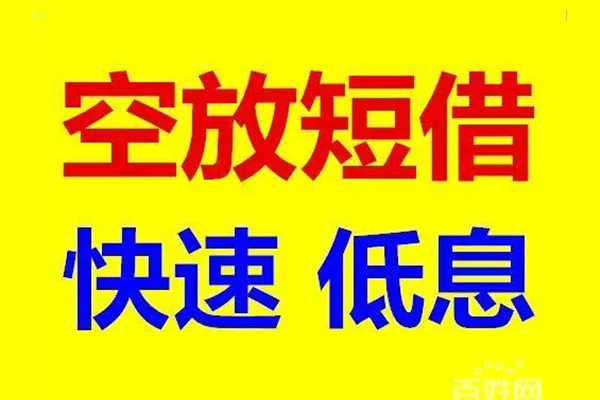 深圳龙华区用身份证借私借-深圳龙华区个人贷款小额贷款-深圳龙华区贷款包过当天放款