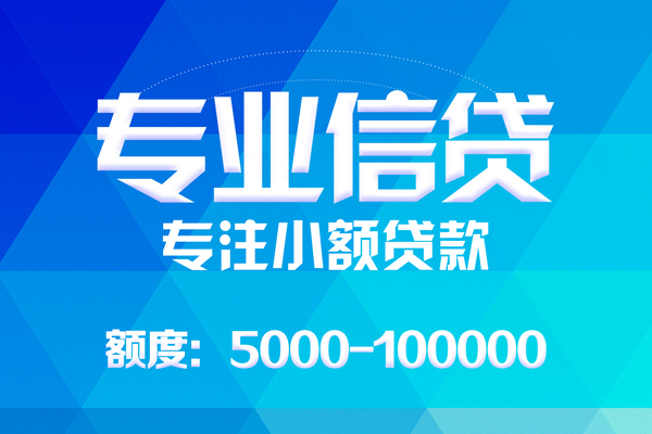 深圳龙华区小额贷款空放-深圳龙华区借钱短借-深圳龙华区贷款私人贷款