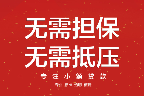 深圳龙华区私人小额贷款-深圳龙华区民间贷款-深圳龙华区短借