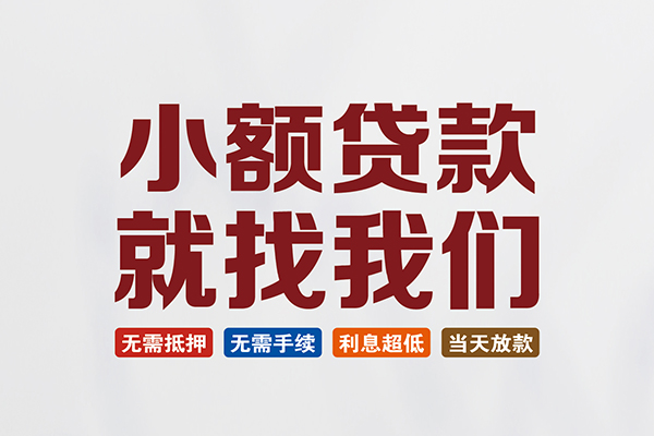深圳龙华区押身份证贷款-深圳龙华区个人借贷-深圳龙华区身份证怎么贷款