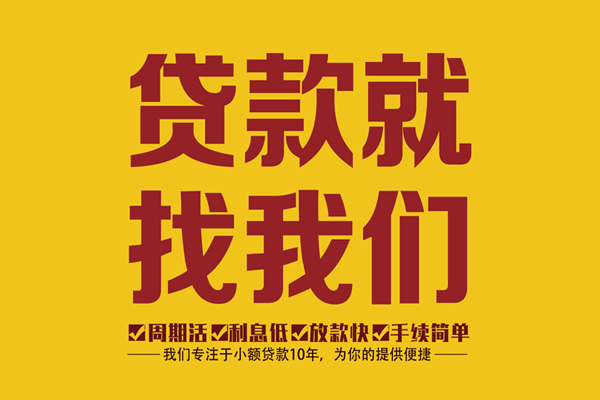 深圳龙华区哪里有私人借贷-深圳龙华区小额贷款当天放款-深圳龙华区24小时上门放款