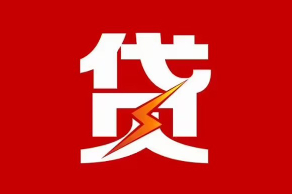深圳龙华区私人创业贷款-深圳龙华区贷款信用贷款-深圳龙华区个人放水